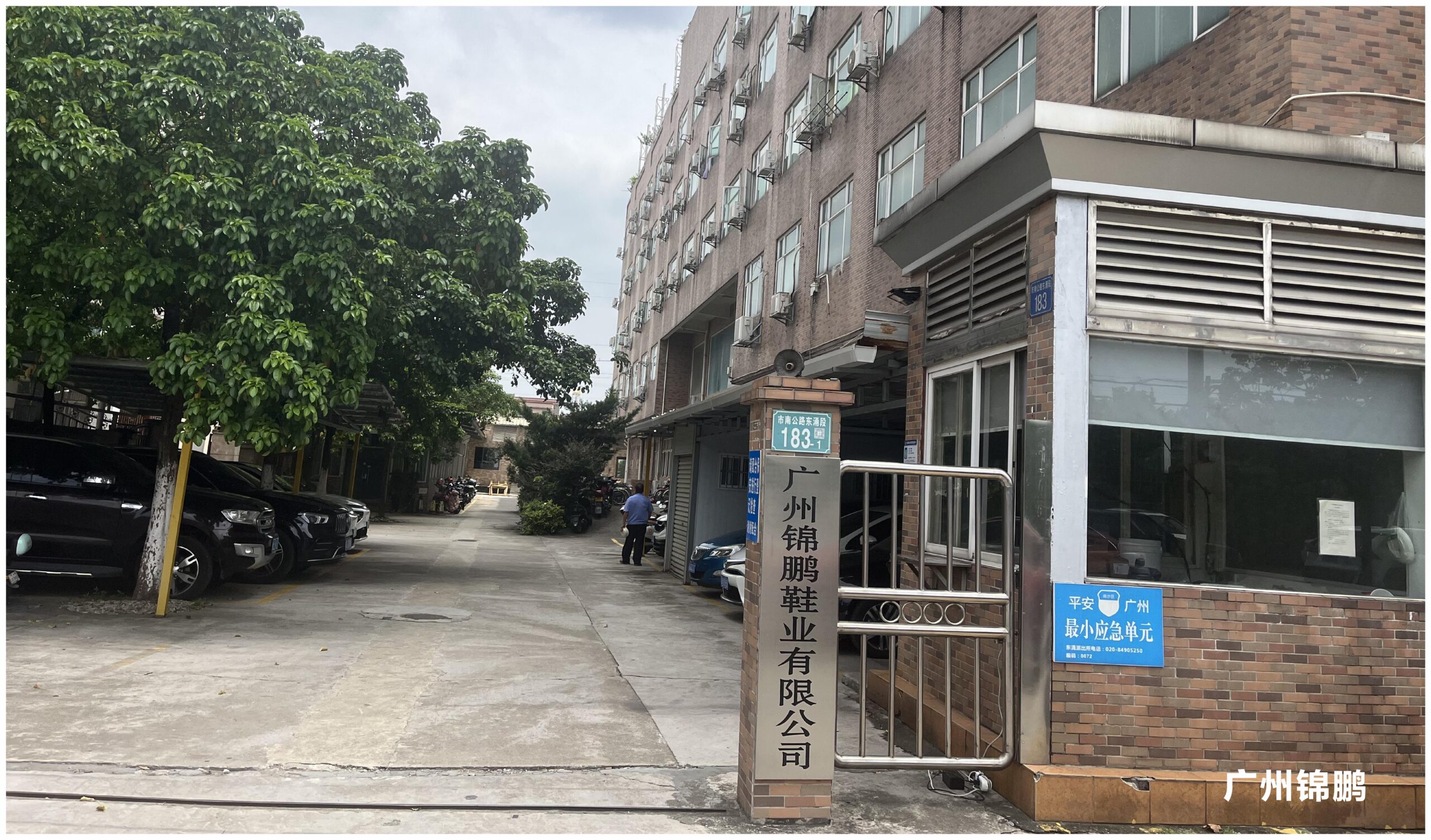 广州总部全貌