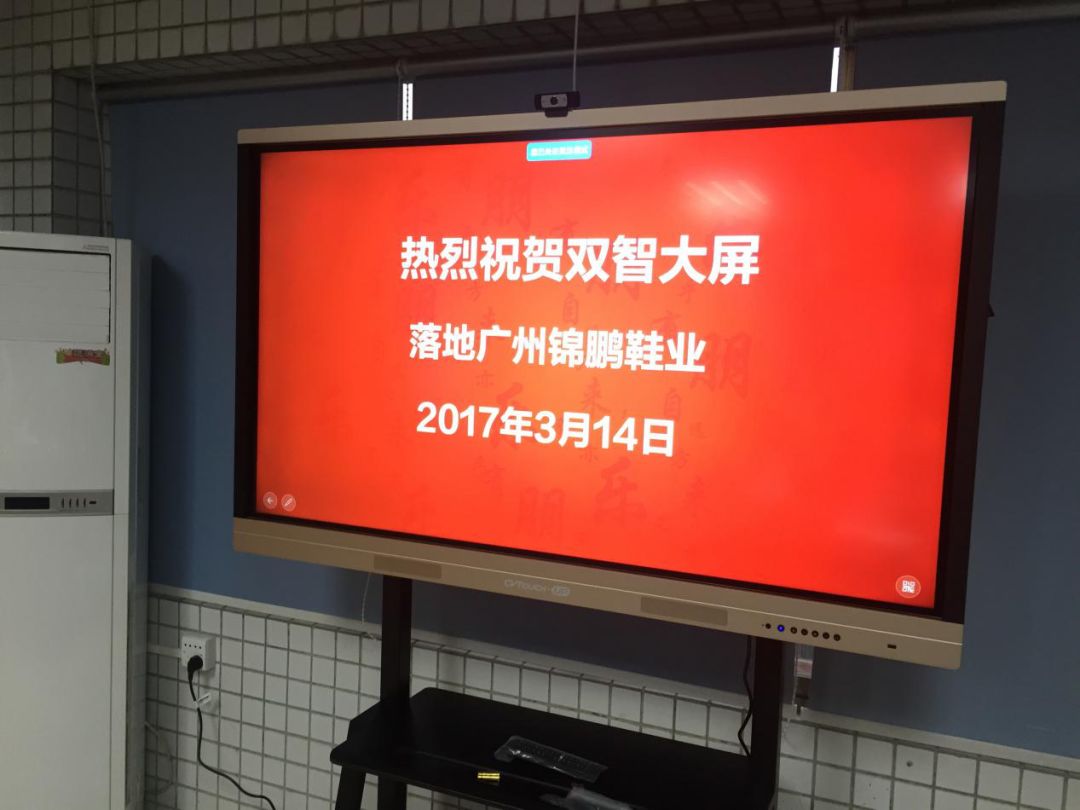 热烈祝贺WISSO落地广州锦鹏鞋业有限公司